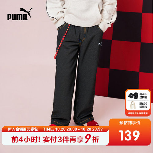 PUMA彪马官方正品儿童童装裤子新款长裤柔软牛仔裤直筒休闲裤