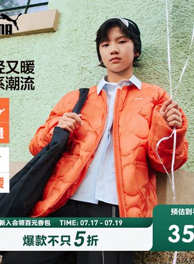 【渠道】PUMA彪马童装儿童羽绒服无领设计时尚洋气轻盈保暖