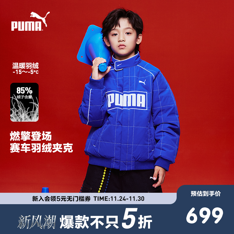 PUMA彪马官方童装新儿童男童冬季羽绒服赛车系列时尚潮流拉链外套