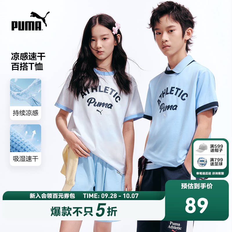 PUMA彪马童装26夏季新款儿童短袖T恤凉感舒适吸湿速干圆领上衣图片