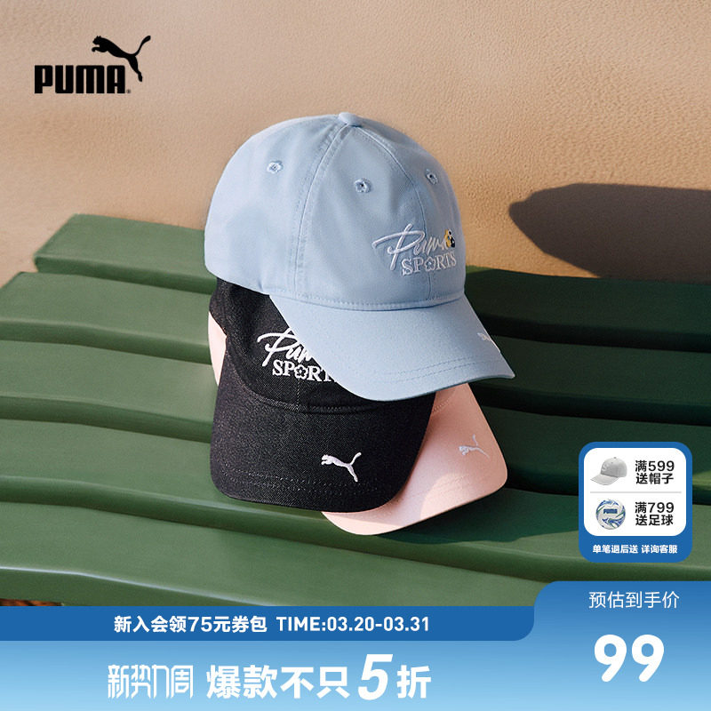 PUMA彪马童装26春季新款儿童女童棒球帽简洁休闲鸭舌帽运动遮阳