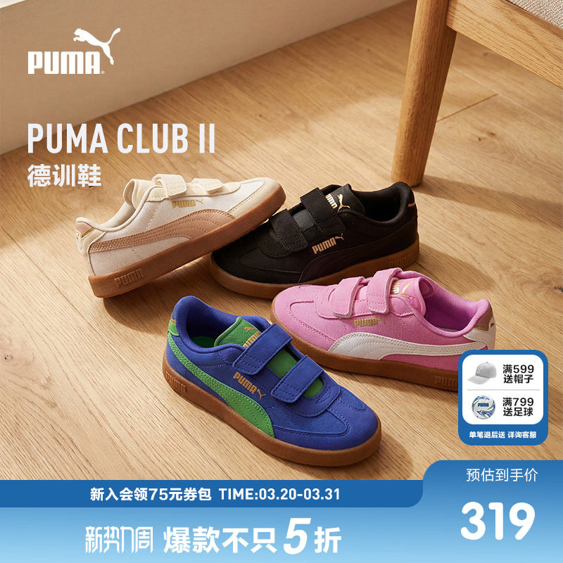 PUMA彪马童鞋26夏季新款儿童休闲鞋学生德训鞋复古板鞋运动T头