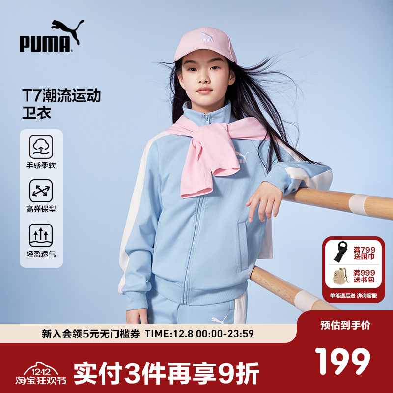 Puma/彪马儿童拉链外套
