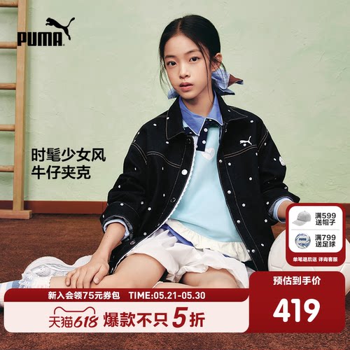 PUMA彪马童装26春季新款儿童便服男女童牛仔外套精致潮酷满印夹克