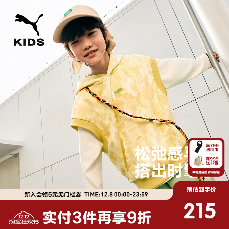 PUMA彪马官方正品新款童装儿童男童针织马甲无袖背心套头连帽卫衣