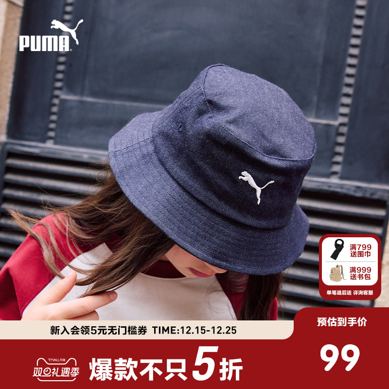 PUMA彪马官方正品童装新款儿童帽子盆帽渔夫帽遮阳帽时尚