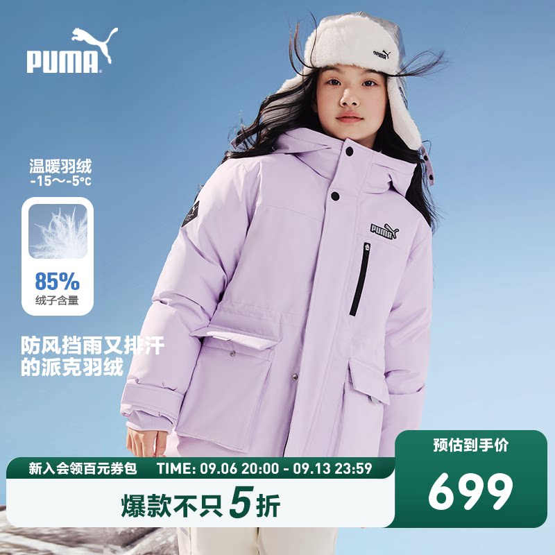 PUMA彪马童装新款儿童羽绒服男童女童羽绒外套防风防泼水防寒服