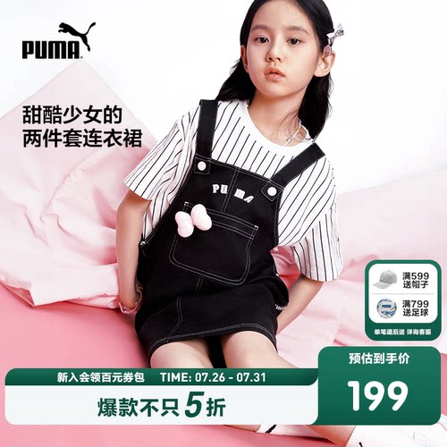 PUMA彪马儿童夏季背带裙