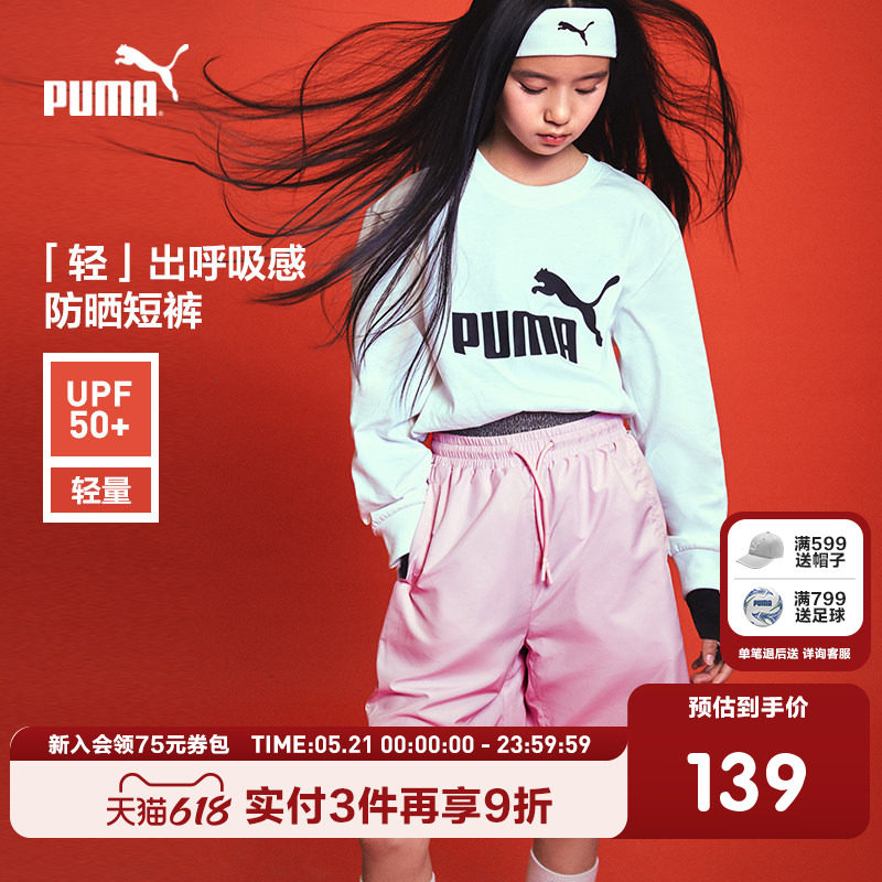 PUMA彪马T7系列童装新款儿童夏季梭织短裤运动裤轻薄透气防晒裤