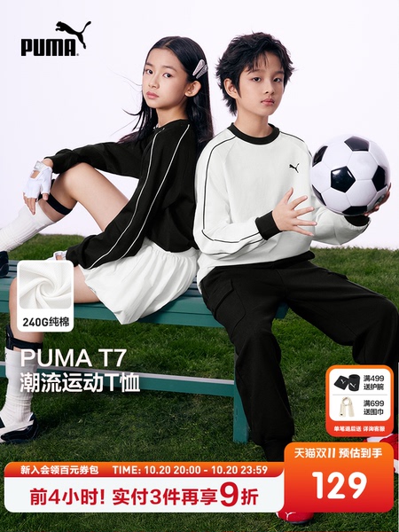 PUMA彪马童装2026新款儿童长袖T恤简约时尚条纹圆领运动T7打底衫