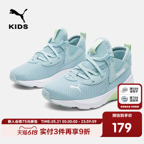 PUMA彪马官方童鞋儿童时尚潮流中童休闲运动鞋透气跑步鞋子