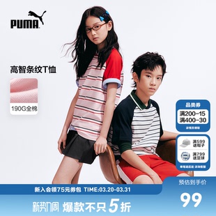 T恤拼接撞色条纹圆领插肩袖 儿童短袖 运动上衣 26夏季 PUMA彪马童装