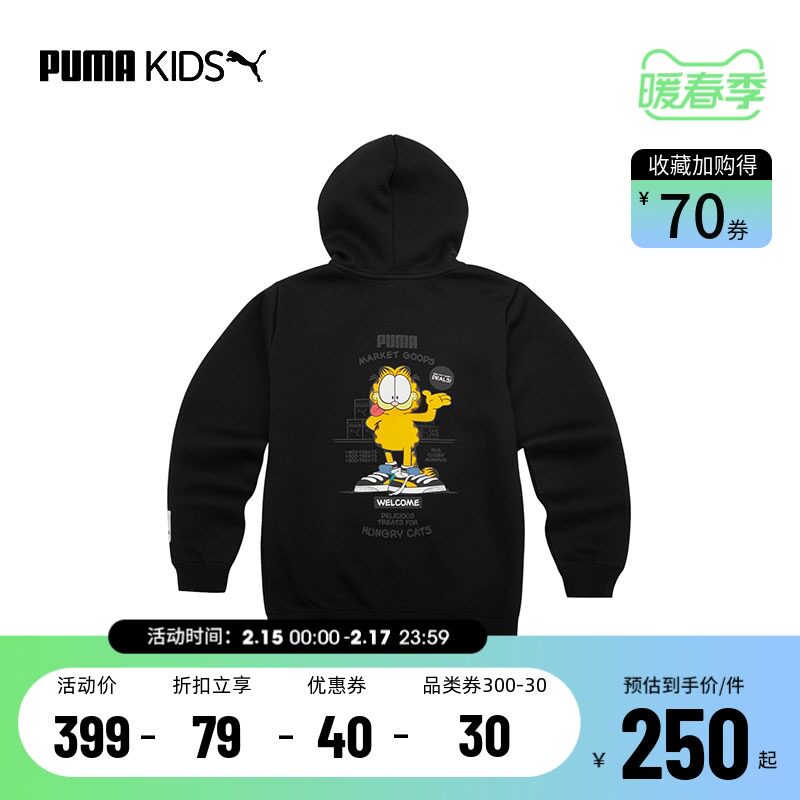PUMA彪马官方正品儿童加菲猫印花联名款拉链开衫外套卫衣536758