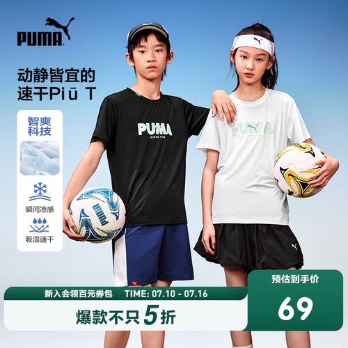 PUMA彪马童装吸湿速干儿童短袖多彩男童短袖t恤运动新款宝宝短袖