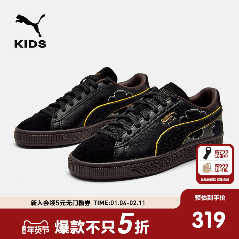 PUMA彪马童鞋复古板鞋海贼王联名儿童大童耐磨休闲鞋磨毛运动鞋,童鞋/婴儿鞋/亲子鞋,板鞋,淘宝优惠券,粉丝福利购,淘宝优惠卷