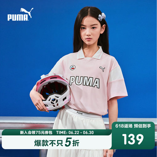 PUMA彪马童装26夏新款儿童女童短袖T恤翻领时髦撞色运动休闲上衣