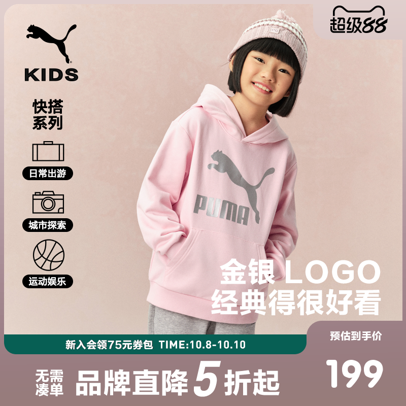 PUMA彪马童装发热上衣新款儿童休闲长袖卫衣连帽加绒保暖运动衫