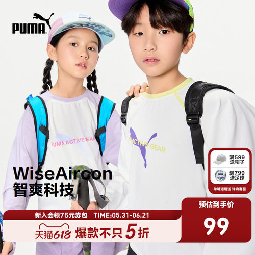 PUMA彪马官方正品童装新款儿童夏季长袖T恤吸湿速干透气运动上衣