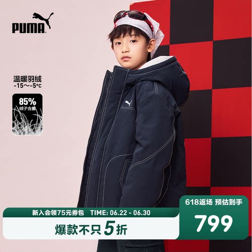 PUMA彪马官方童装新款儿童男童冬季羽绒服中长款轻量保暖连帽外套