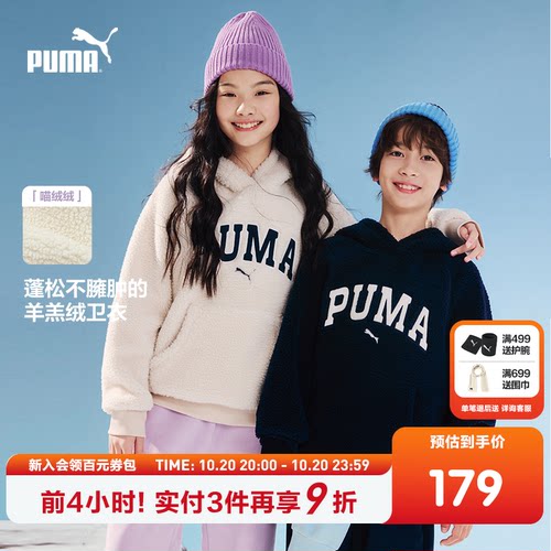 PUMA彪马童装儿童加绒卫衣男童女童仿羊羔绒连帽卫衣御寒保暖外套
