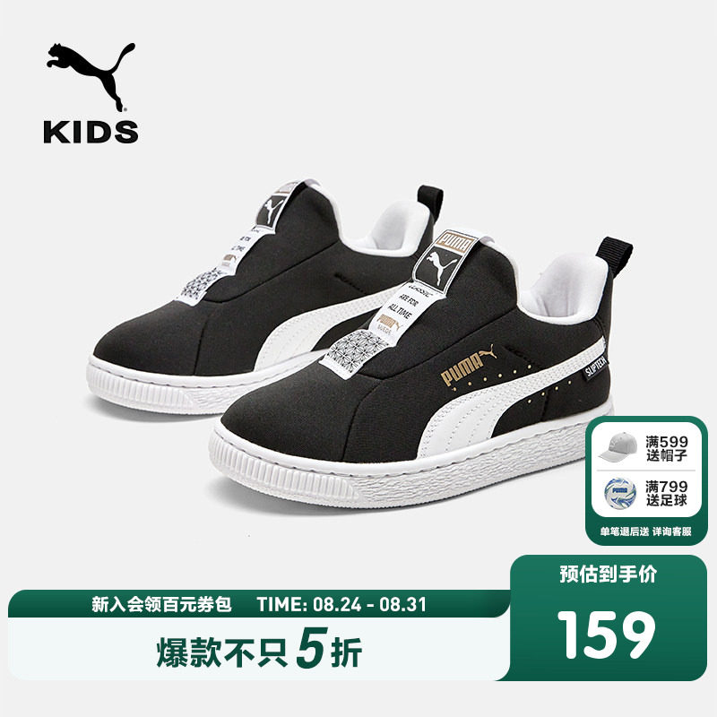 PUMA彪马官方正品童鞋鞋子儿童中童复古休闲板鞋男童女童运动鞋