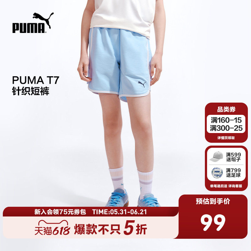 PUMA彪马童装26夏季新款儿童短裤T7拼接时髦运动裤子跑步短裤