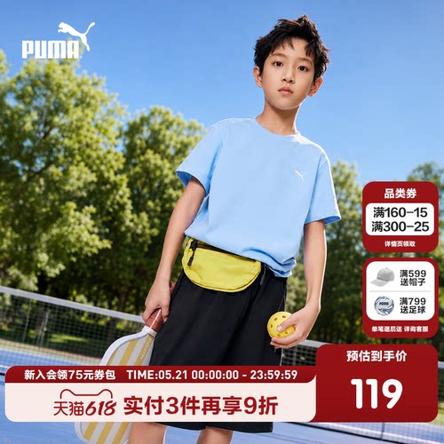 PUMA彪马童装夏季新款儿童短袖套装简约百搭休闲运动T恤短裤2件套