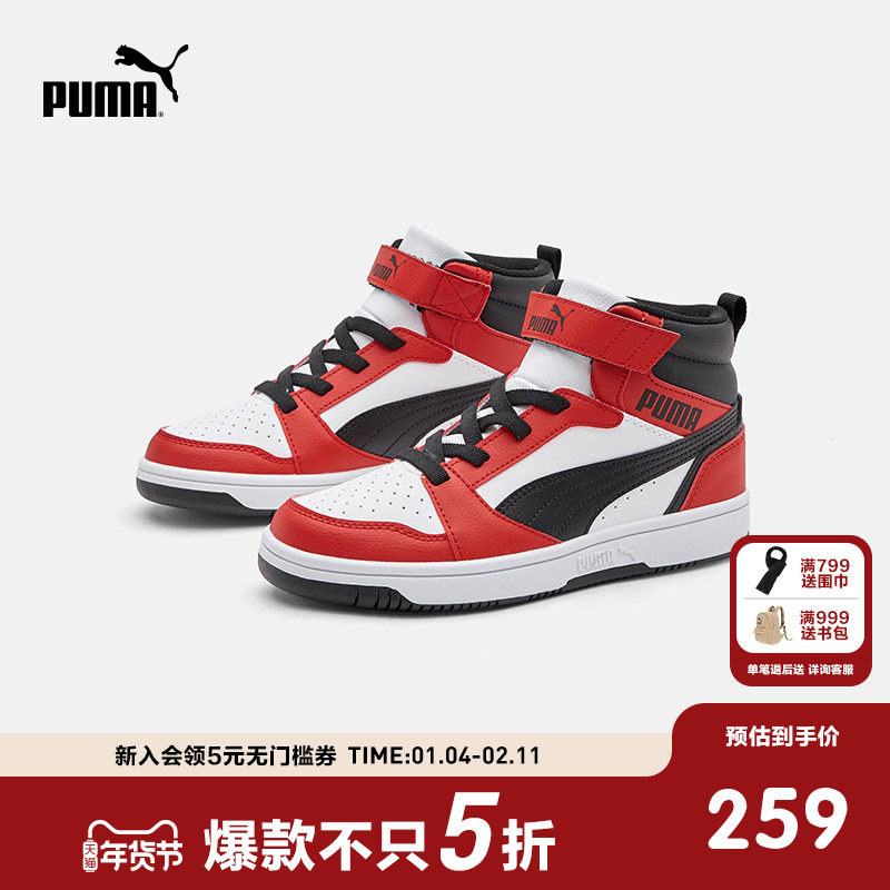 PUMA彪马官方正品童鞋儿童大童中高帮复古运动板鞋篮球鞋运动鞋