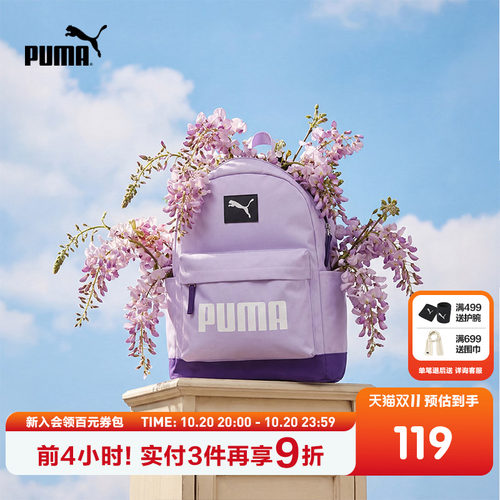 PUMA彪马童装26春季新款儿童双肩包书包休闲包包撞色背包
