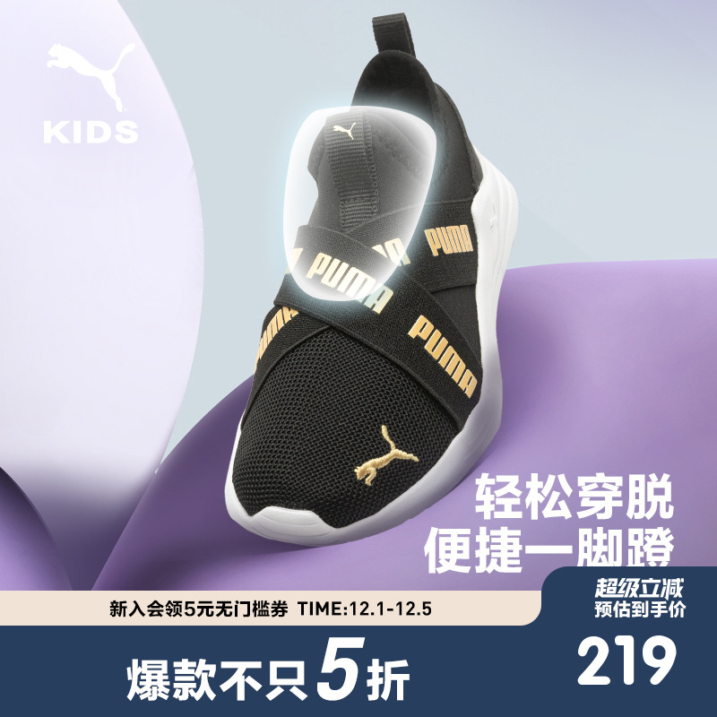 PUMA男女儿童软底跑步鞋网面鞋子一脚蹬中大童新款透气运动鞋百补