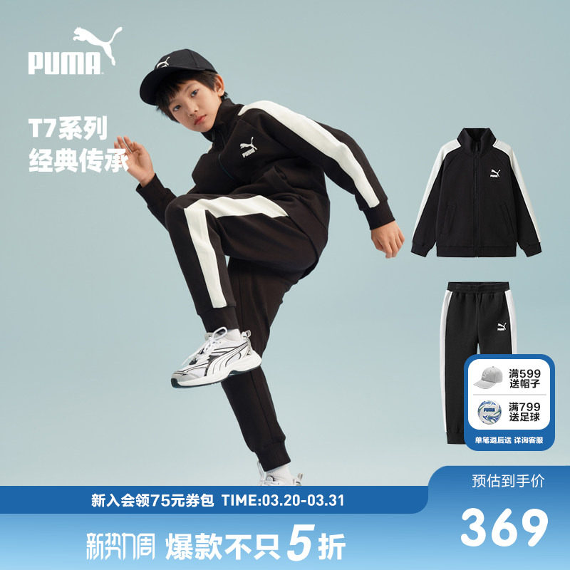 PUMA彪马童装儿童秋针织拉链外套休闲裤2件套T7复古运动潮流套