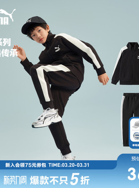 PUMA彪马童装儿童秋针织拉链外套休闲裤2件套T7复古运动潮流套装