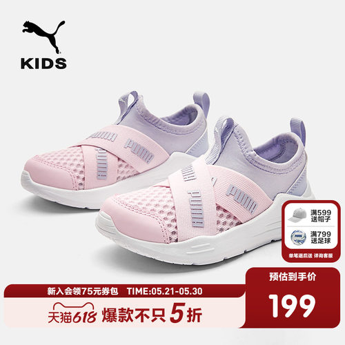 PUMA男女儿童软底跑步鞋网面鞋子一脚蹬中大童新款透气时髦运动鞋