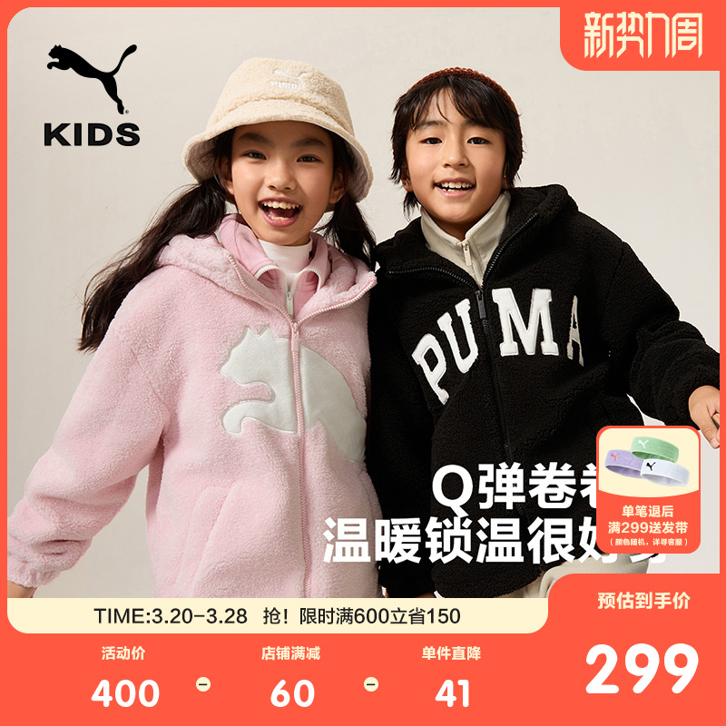 PUMA彪马童装儿童针织便服仿羊羔绒外套保暖宽松喵绒绒连帽外套
