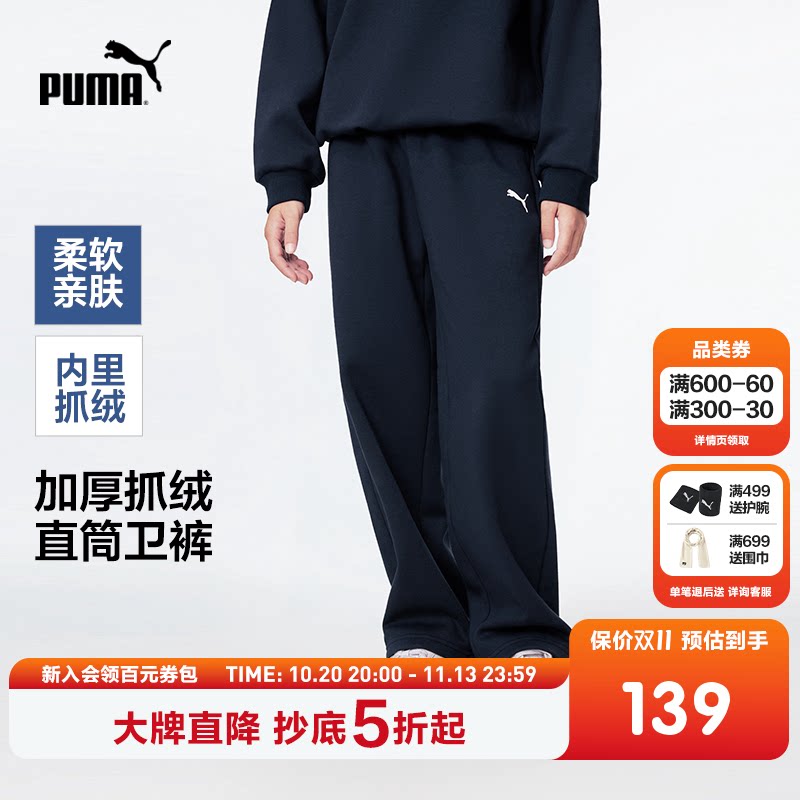 PUMA彪马童装2026新款儿童针织长裤软糯亲肤温暖舒适直筒裤子