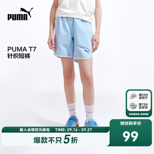 PUMA彪马童装26夏季新款儿童短裤T7拼接时髦运动裤子跑步短裤