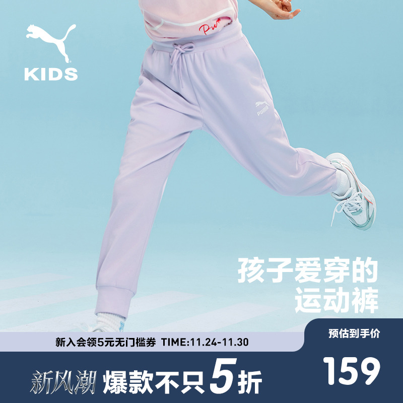 PUMA彪马官方新款童装运动裤儿童男童女童卫裤束口针织裤子