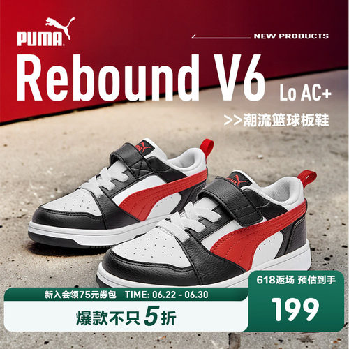 PUMA彪马儿童板鞋运动鞋