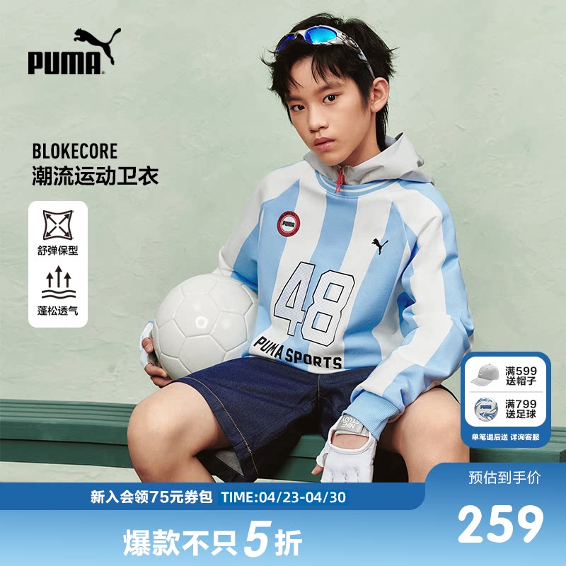 PUMA彪马童装26新款儿童长袖卫衣男女童条纹足球风圆领运动上衣