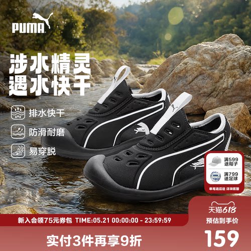 PUMA彪马童鞋中童魔术贴拖凉鞋沙滩鞋防滑运动撞色包头凉鞋