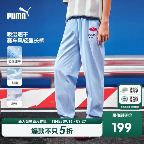 PUMA彪马童装26夏季新款儿童男童长裤吸湿速干弹力收口运动裤子