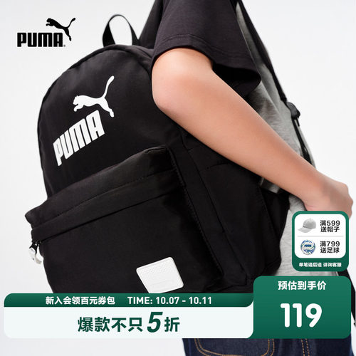 PUMA彪马官方正品包包新款儿童背包双肩包书包休闲运动包休闲包
