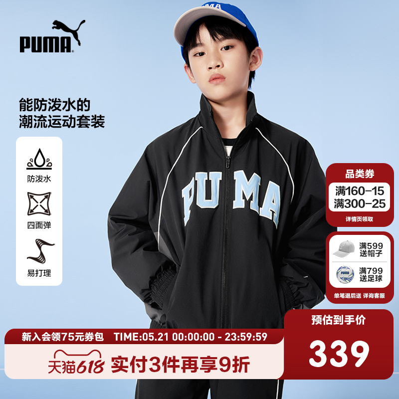 PUMA彪马童装新款儿童秋季长袖套装拉链立领开衫外套运动两件套