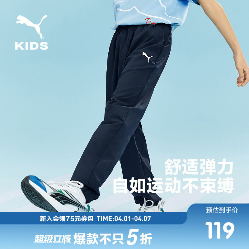 PUMA彪马童装简约百搭长裤儿童弹力防泼水裤子运动时尚潮流长裤