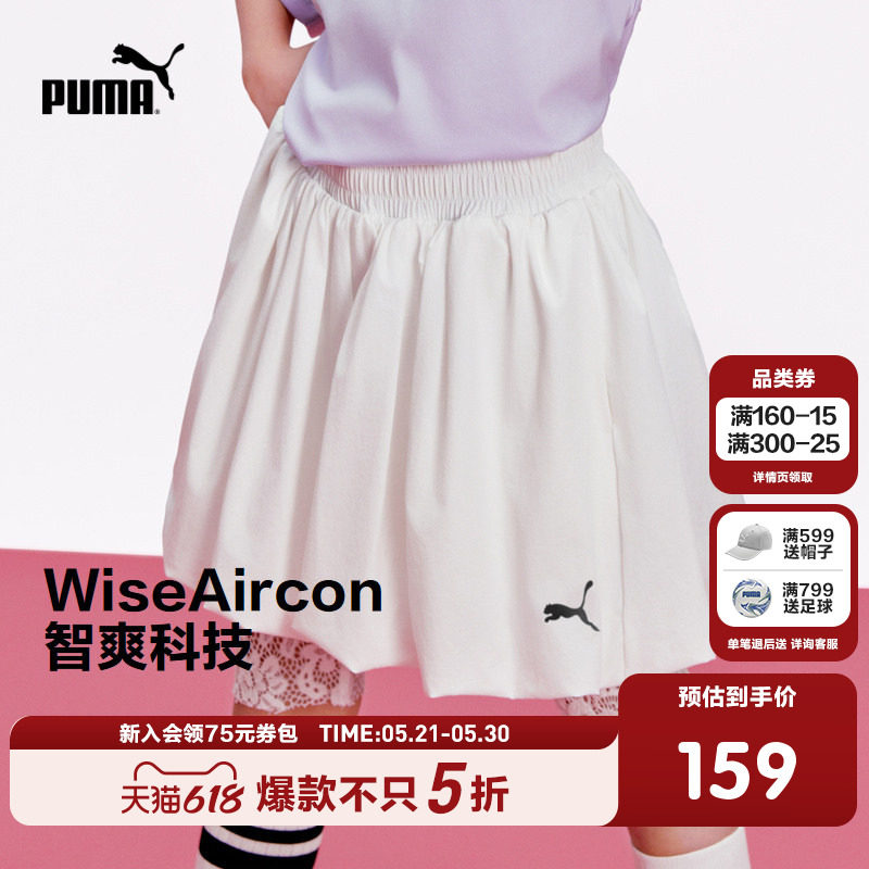 PUMA彪马童装26夏季新款儿童短裤女童花苞裤造型时尚半身裙裤子