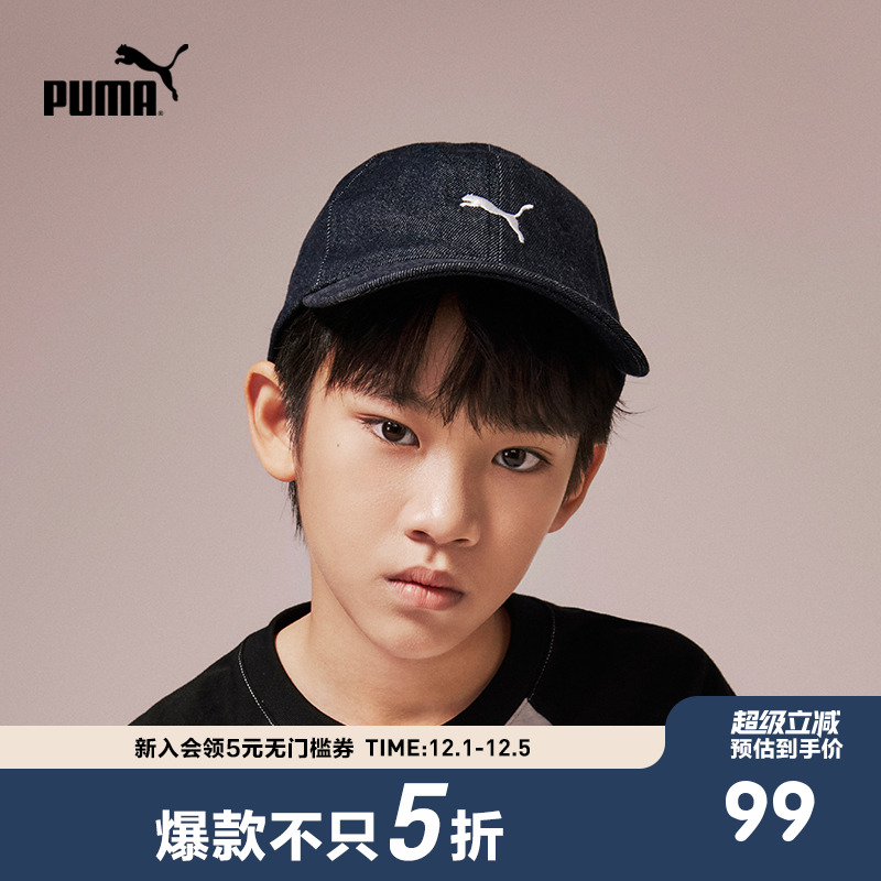 PUMA彪马官方正品童装新款儿童帽子棒球帽鸭舌帽可调节扣设计
