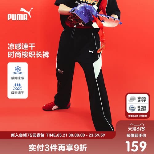 PUMA彪马官方正品童装新款儿童夏季长裤运动裤凉爽舒适裤子休闲裤