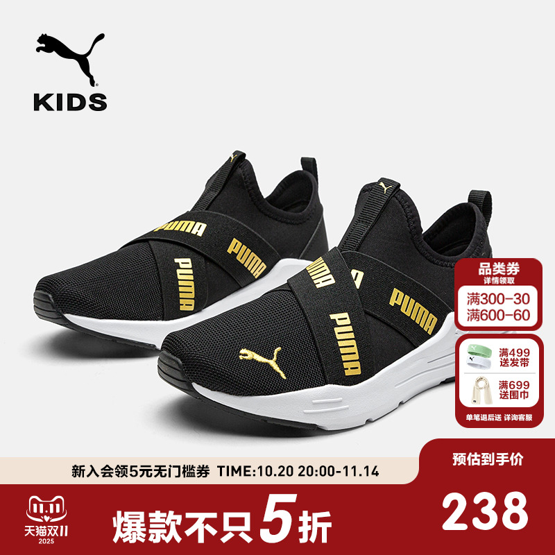 PUMA彪马官方正品童鞋儿童大童舒适跑鞋网眼一脚蹬舒适运动鞋