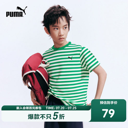 PUMA彪马童装夏季新款儿童短袖T恤经典条纹时尚圆领宽松型上衣