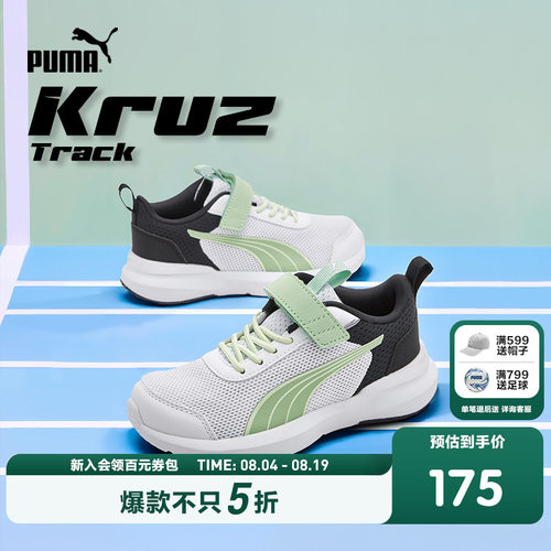 Puma/彪马儿童跑步鞋运动鞋